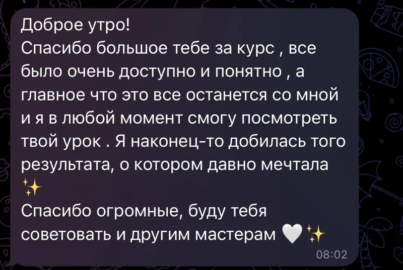 Отзыв ученицы 3