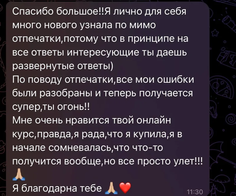 Отзыв ученицы 6